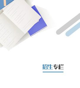 招生专栏广告